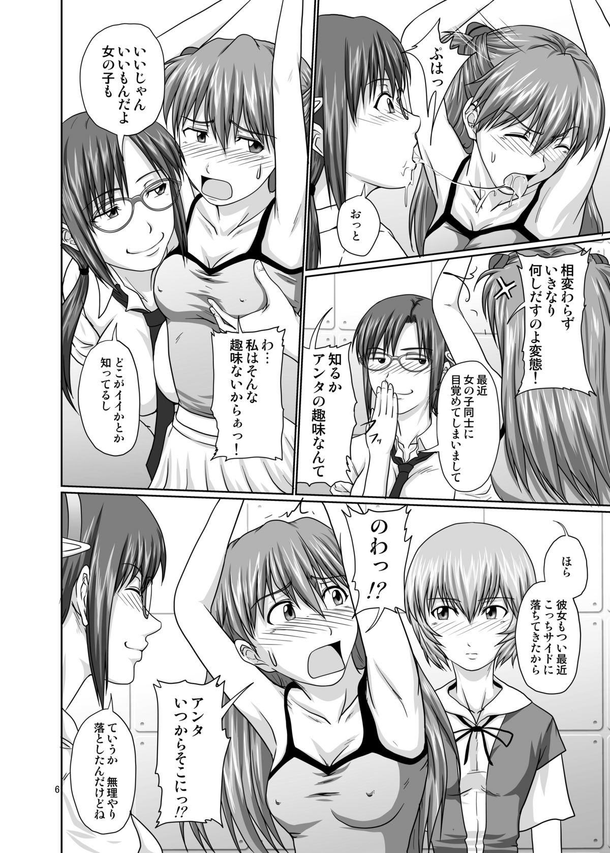 Mode Hanten!? Ura Code The Beast! page 5 full