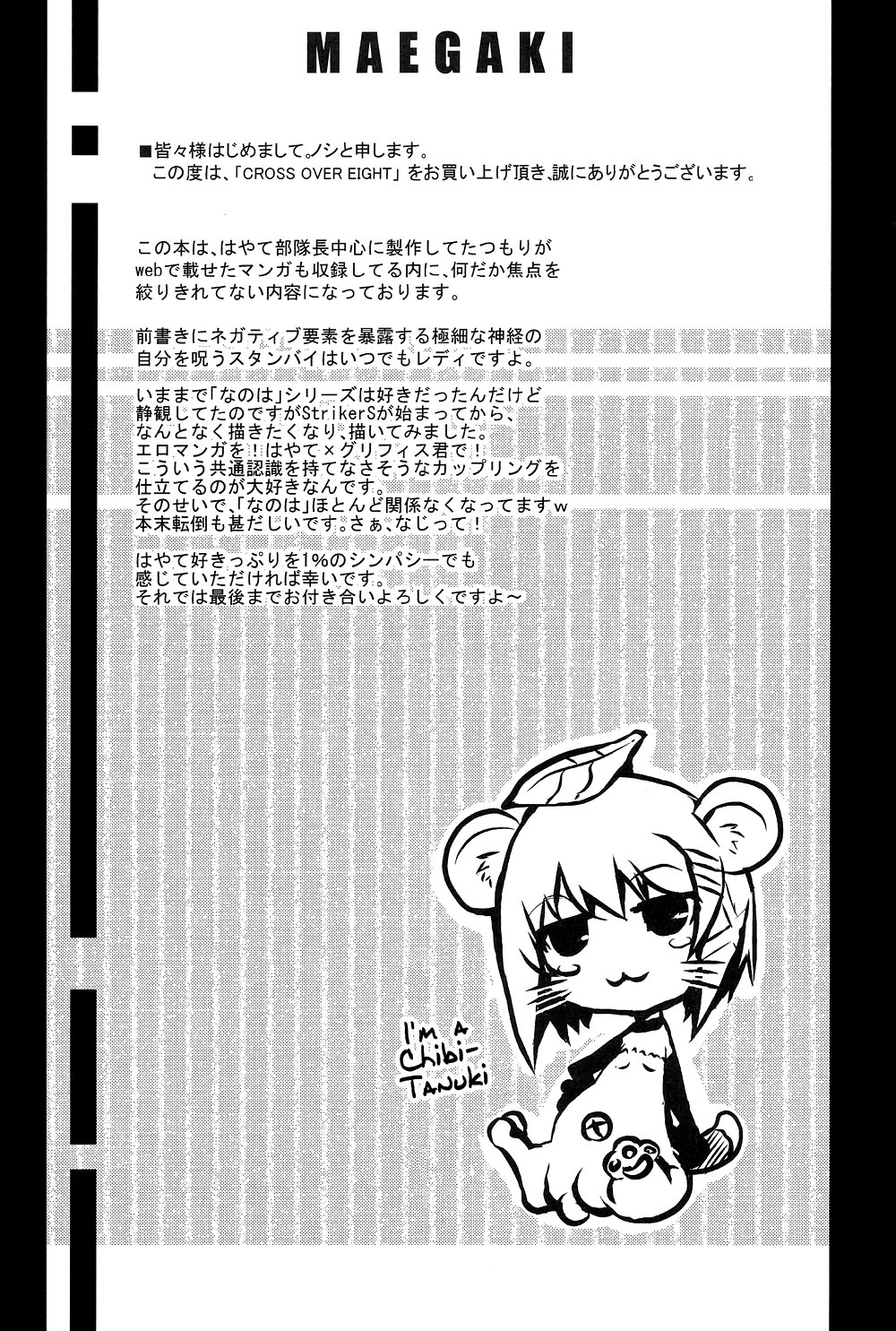 CROSS OVER EIGHT page 3 full