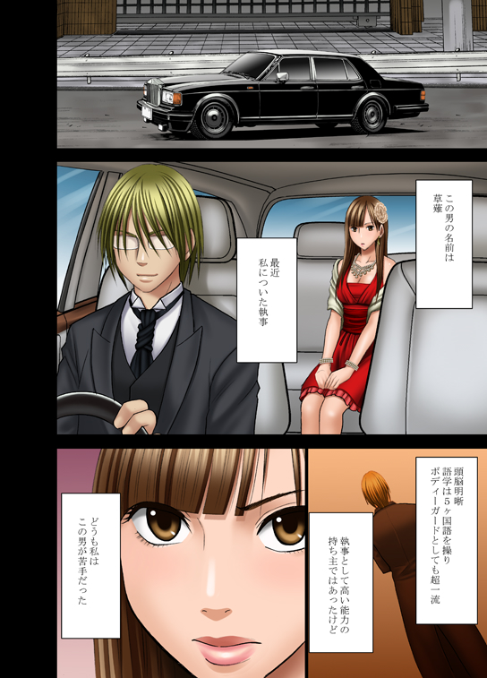 Muriyari Okasarete Konna ni Kanjite Shimawareru Nante... Moshikashite Ojousama wa Inran de Irasshaimasuka? page 5 full