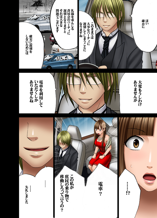 Muriyari Okasarete Konna ni Kanjite Shimawareru Nante... Moshikashite Ojousama wa Inran de Irasshaimasuka? page 9 full