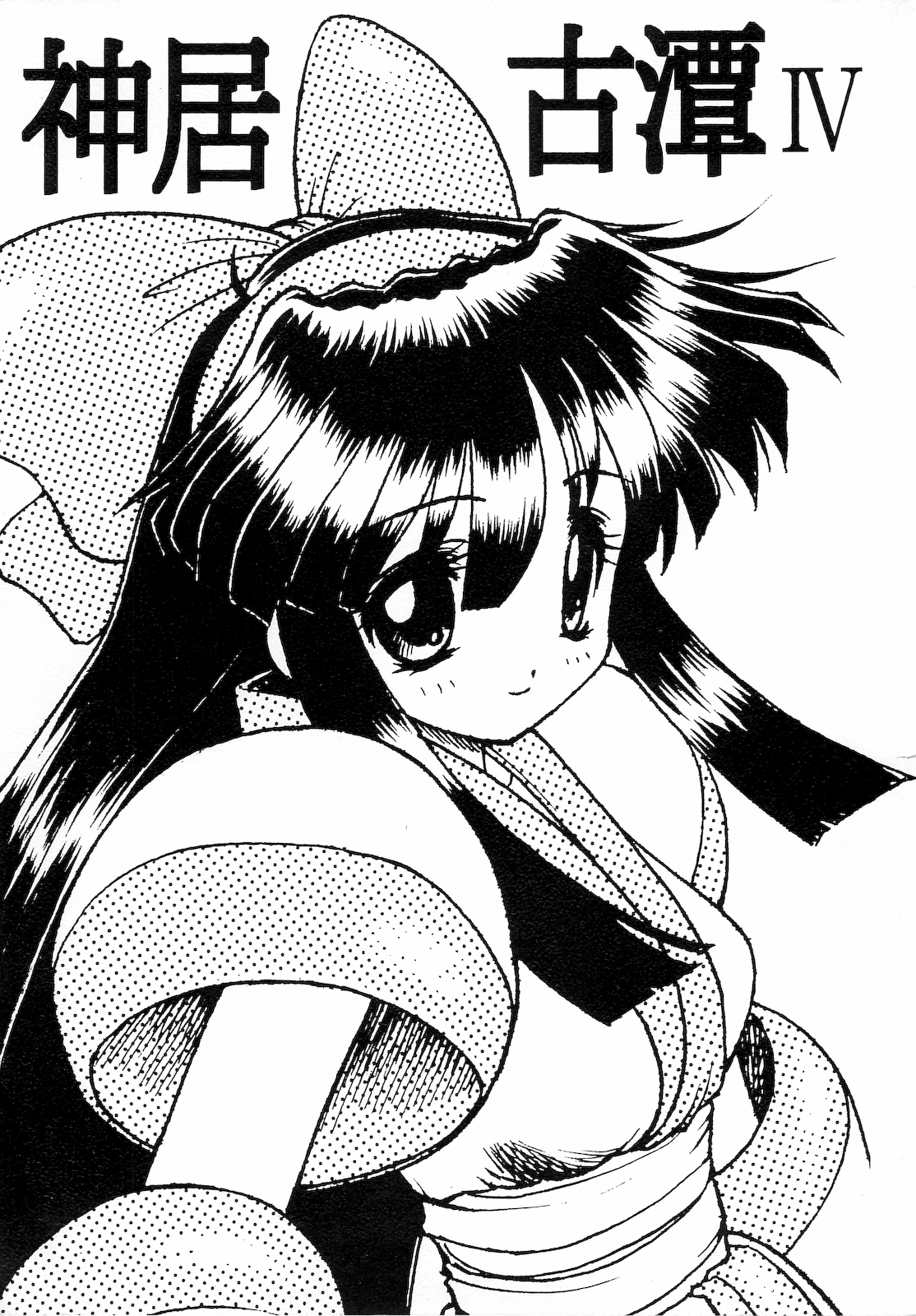 Kamui Kotan IV page 1 full