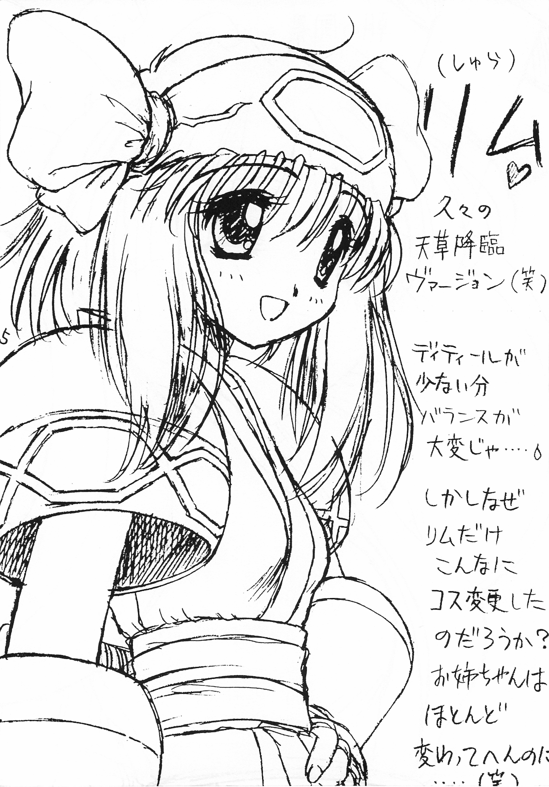 Kamui Kotan IV page 4 full