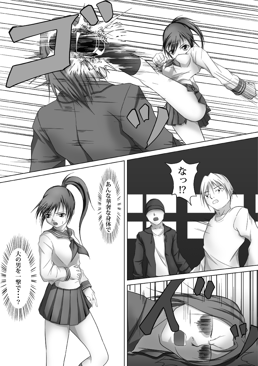 腹パンチ合作本 page 10 full