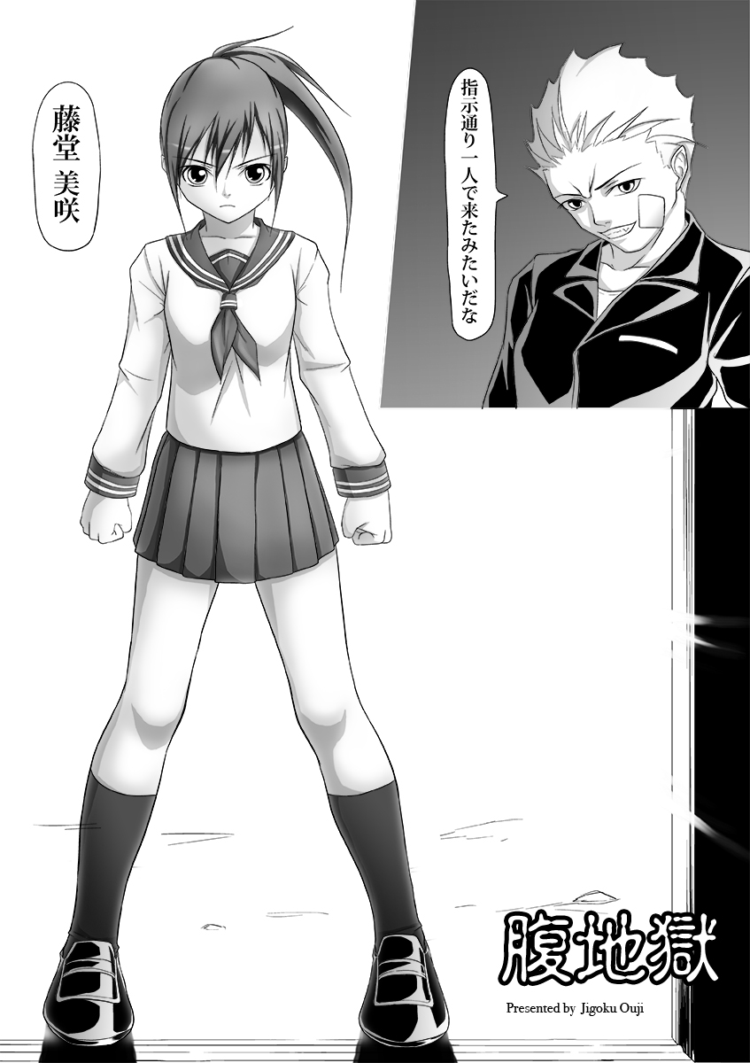 腹パンチ合作本 page 5 full