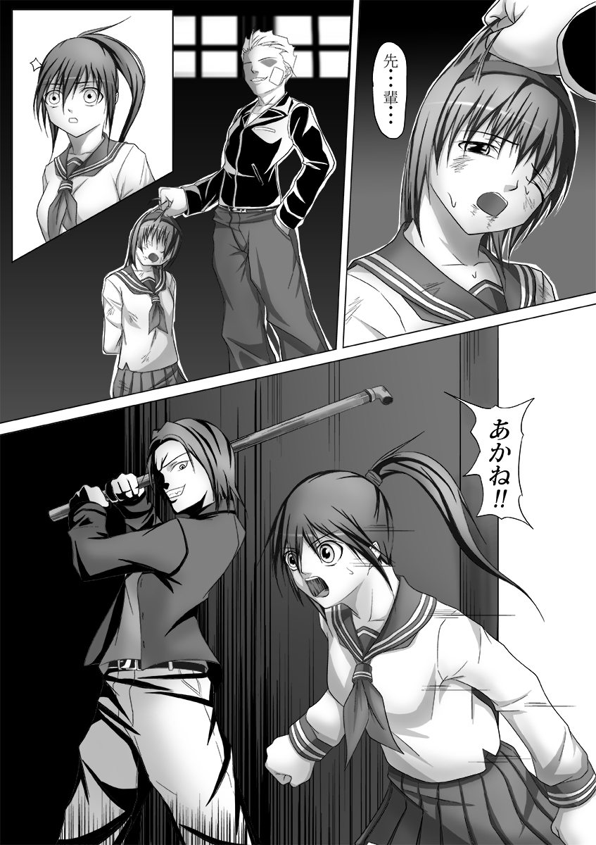 腹パンチ合作本 page 6 full