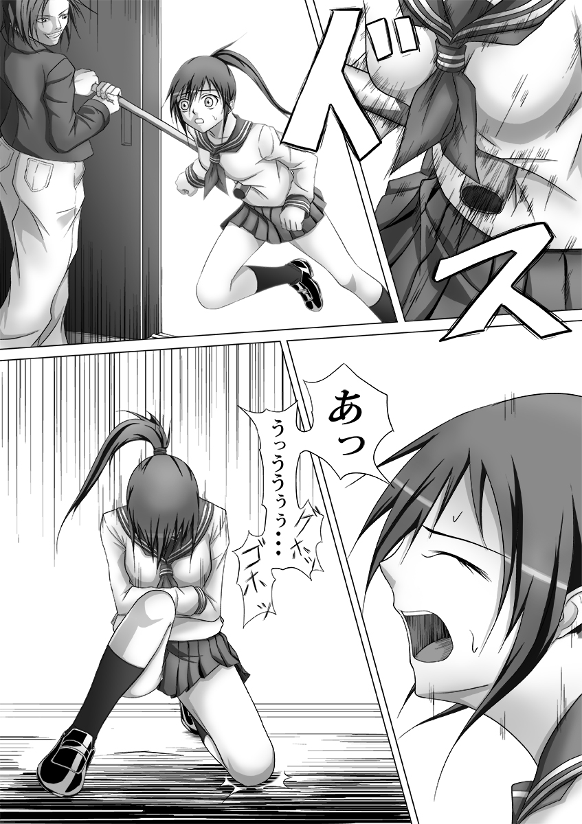 腹パンチ合作本 page 7 full