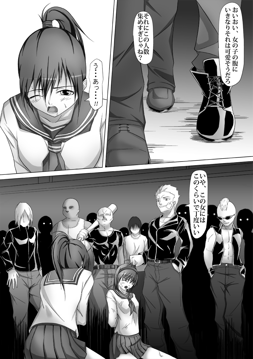 腹パンチ合作本 page 8 full