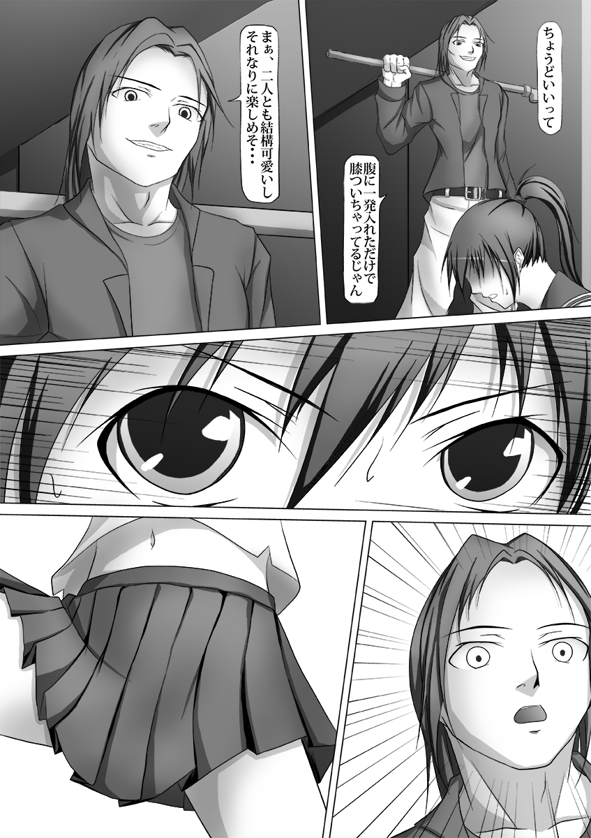 腹パンチ合作本 page 9 full