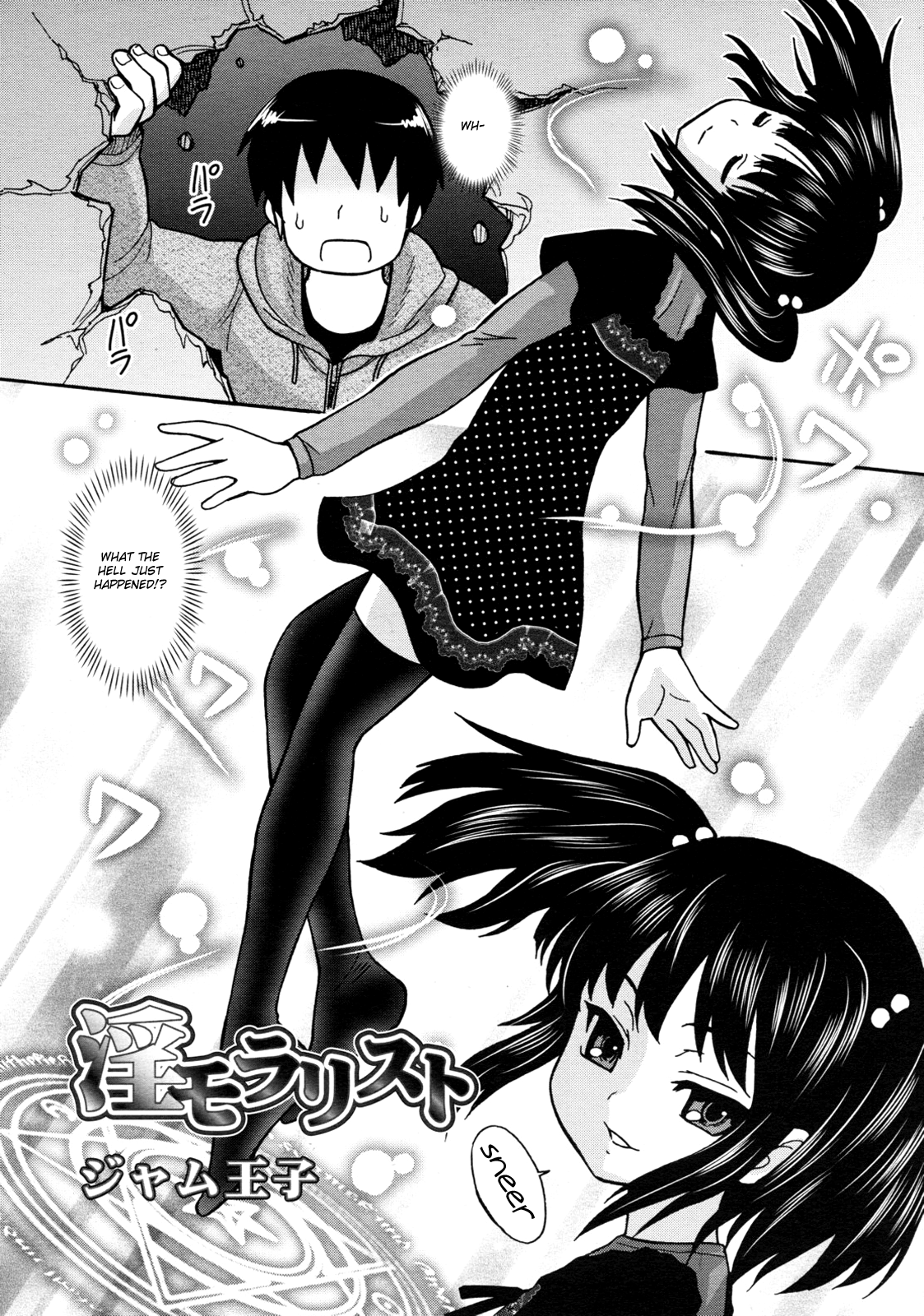 Immoralist | Lewd Moralist page 2 full