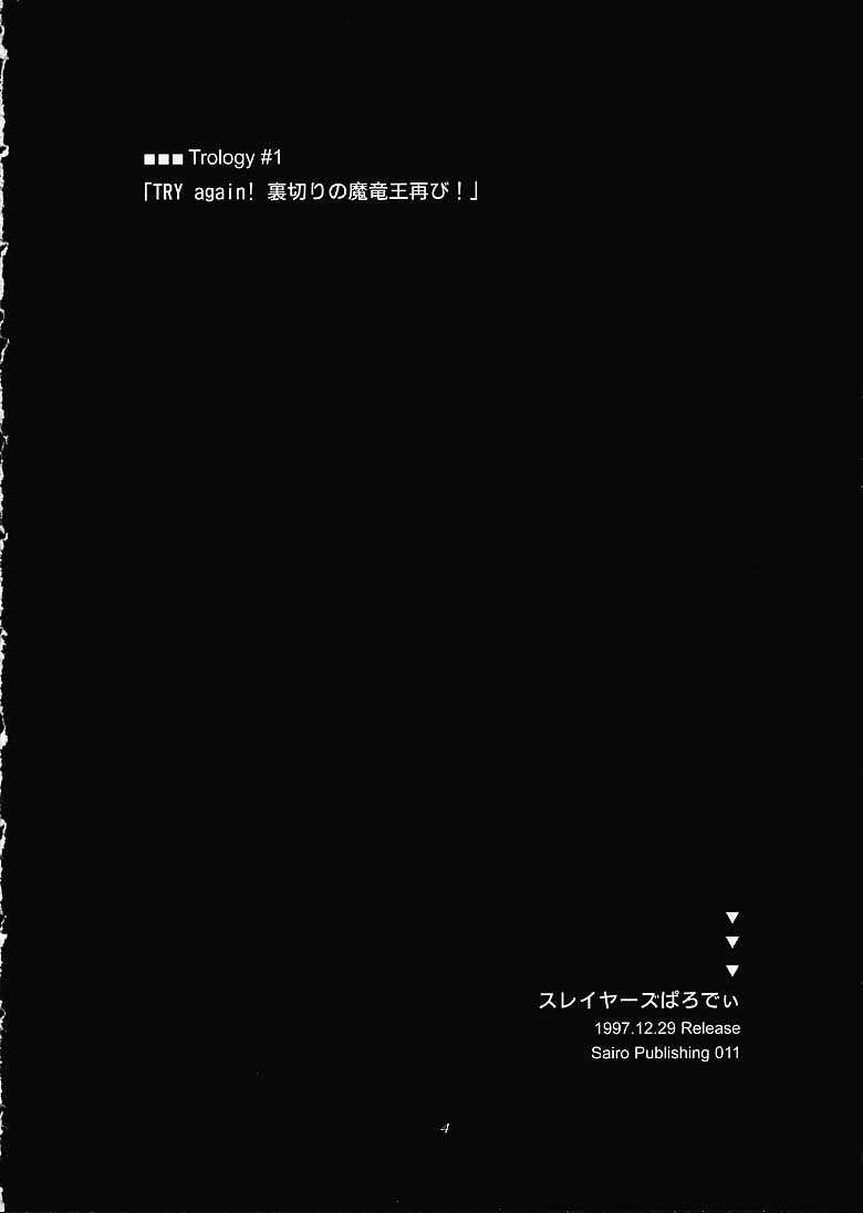 ST SLAYERS TRILOGY page 3 full