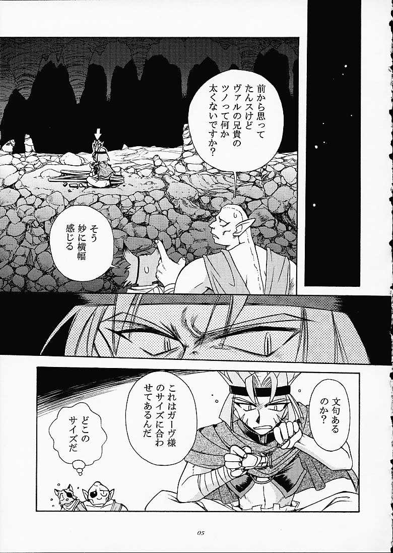 ST SLAYERS TRILOGY page 4 full