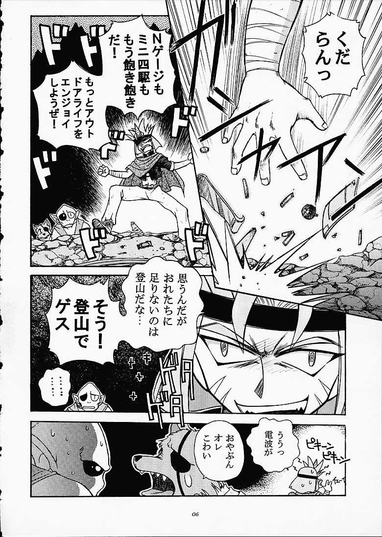 ST SLAYERS TRILOGY page 5 full