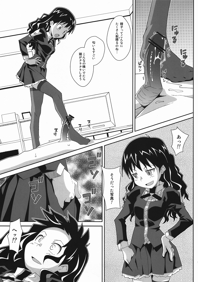 TYPE-19 page 10 full