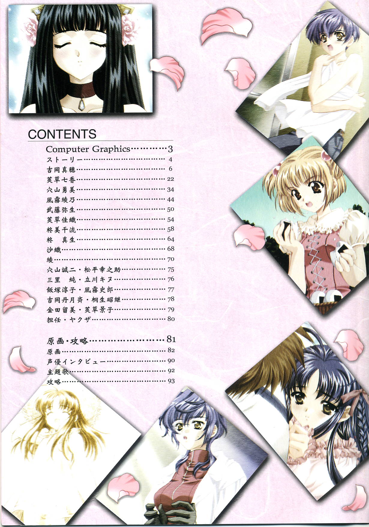 Koiyoubi CG & Kengashuu page 3 full