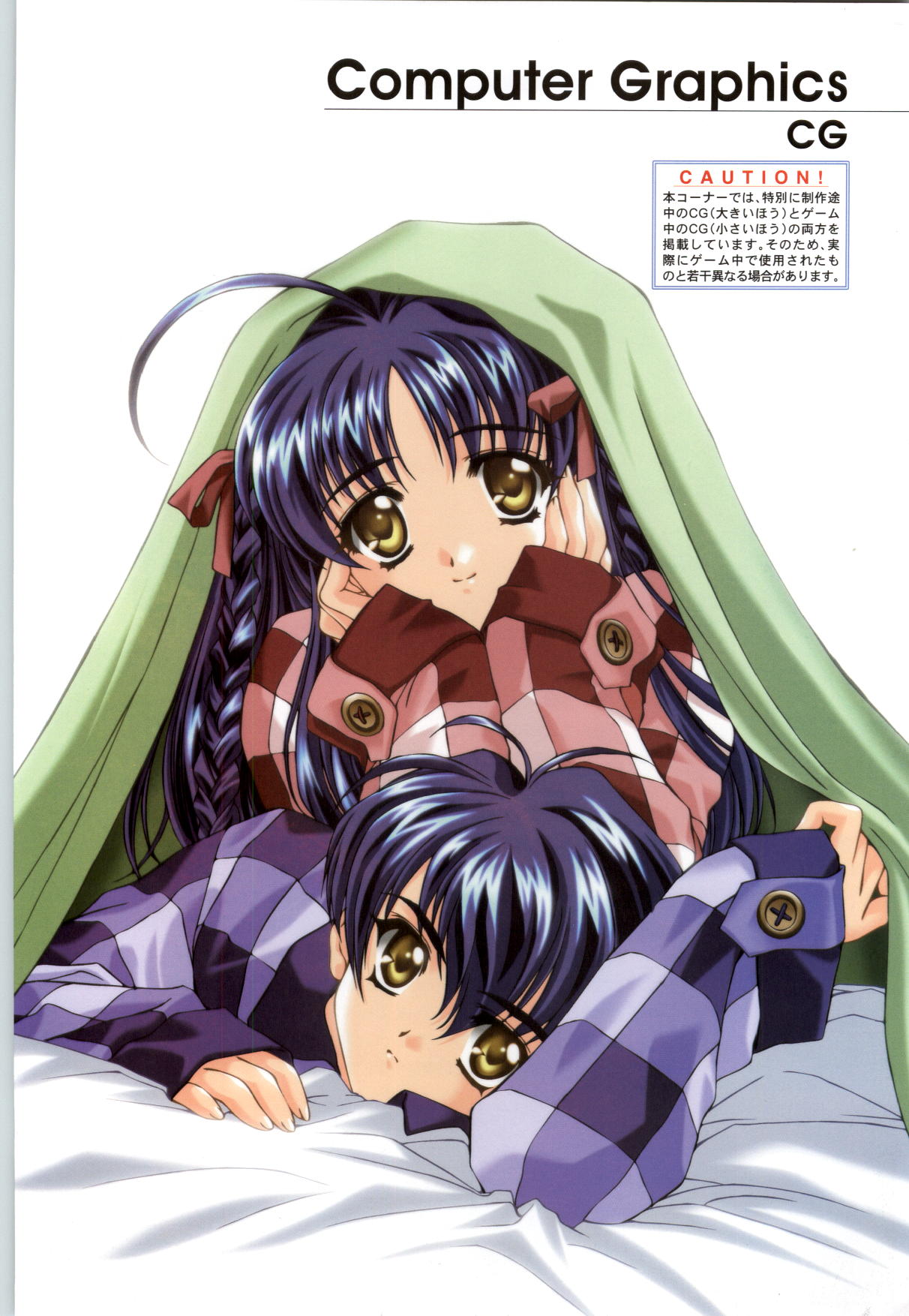 Koiyoubi CG & Kengashuu page 4 full