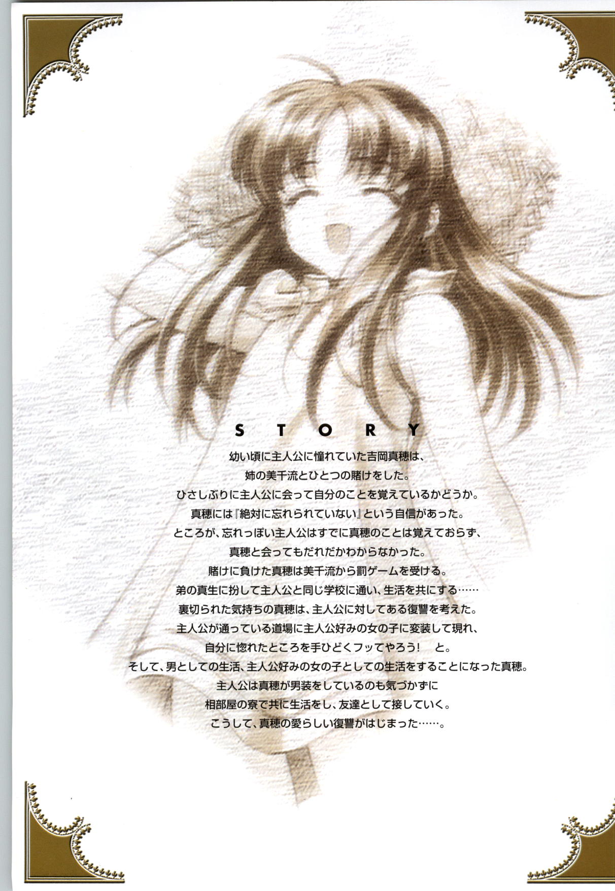 Koiyoubi CG & Kengashuu page 5 full