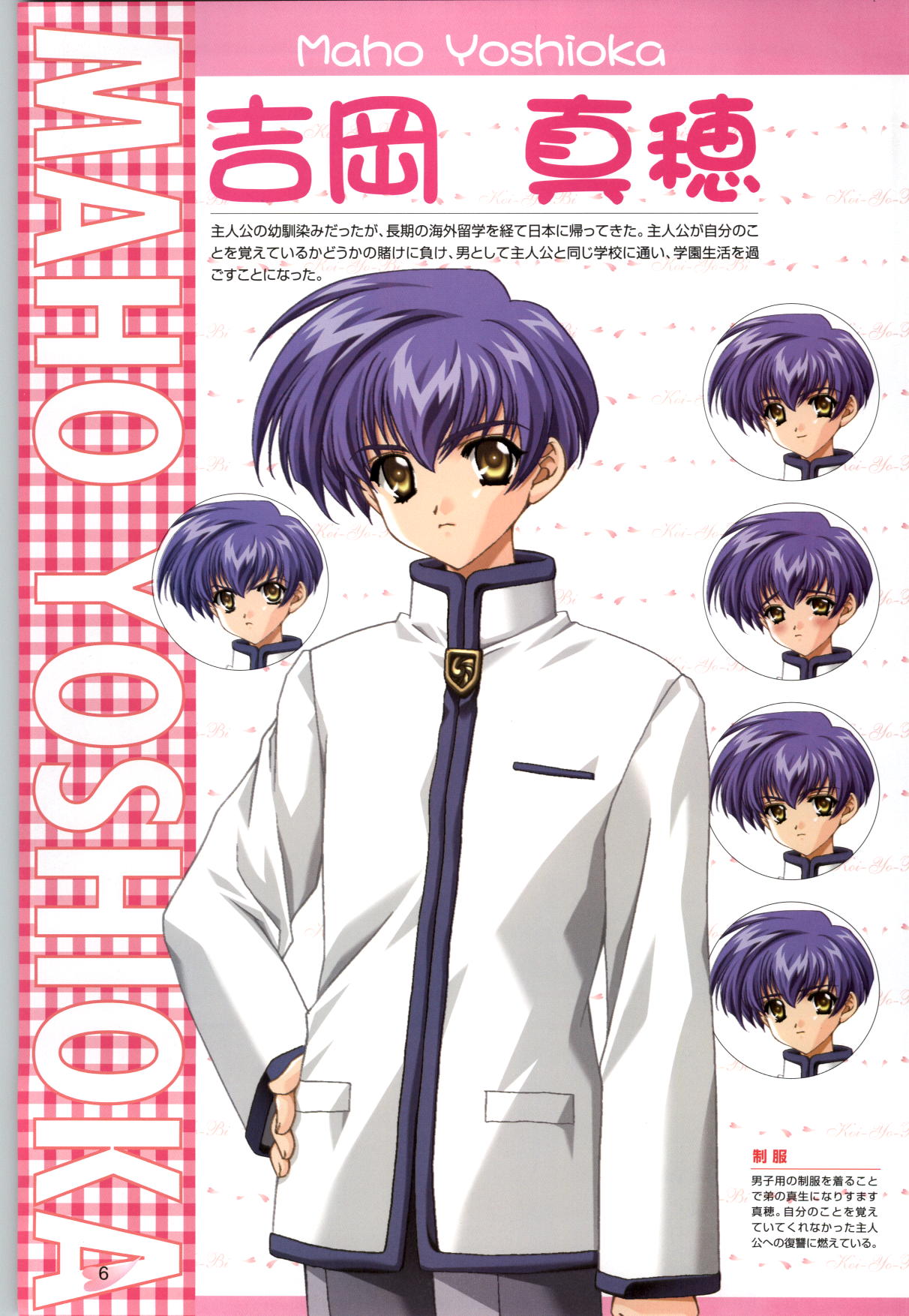 Koiyoubi CG & Kengashuu page 7 full