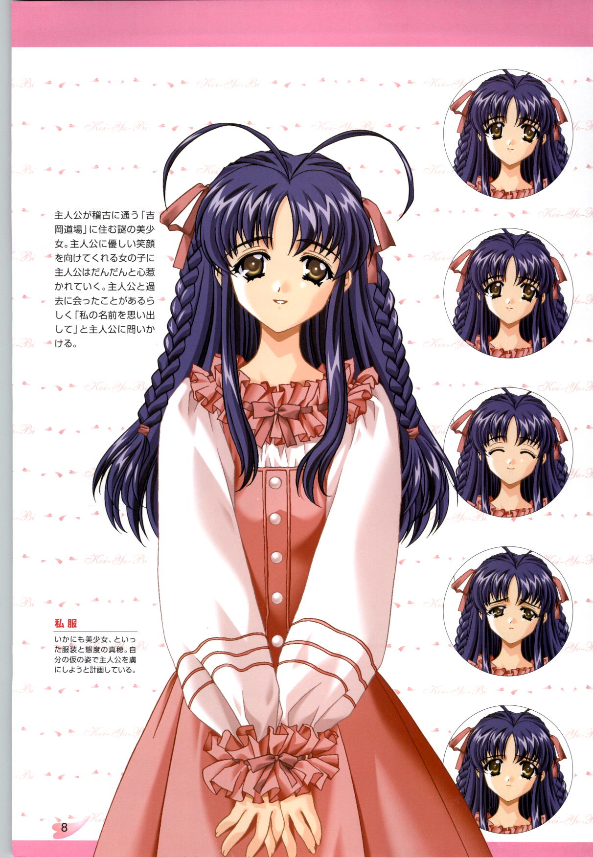 Koiyoubi CG & Kengashuu page 9 full