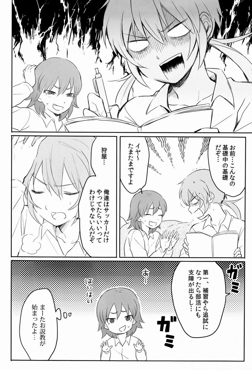 Taihen Yoku Dekimashita. page 5 full