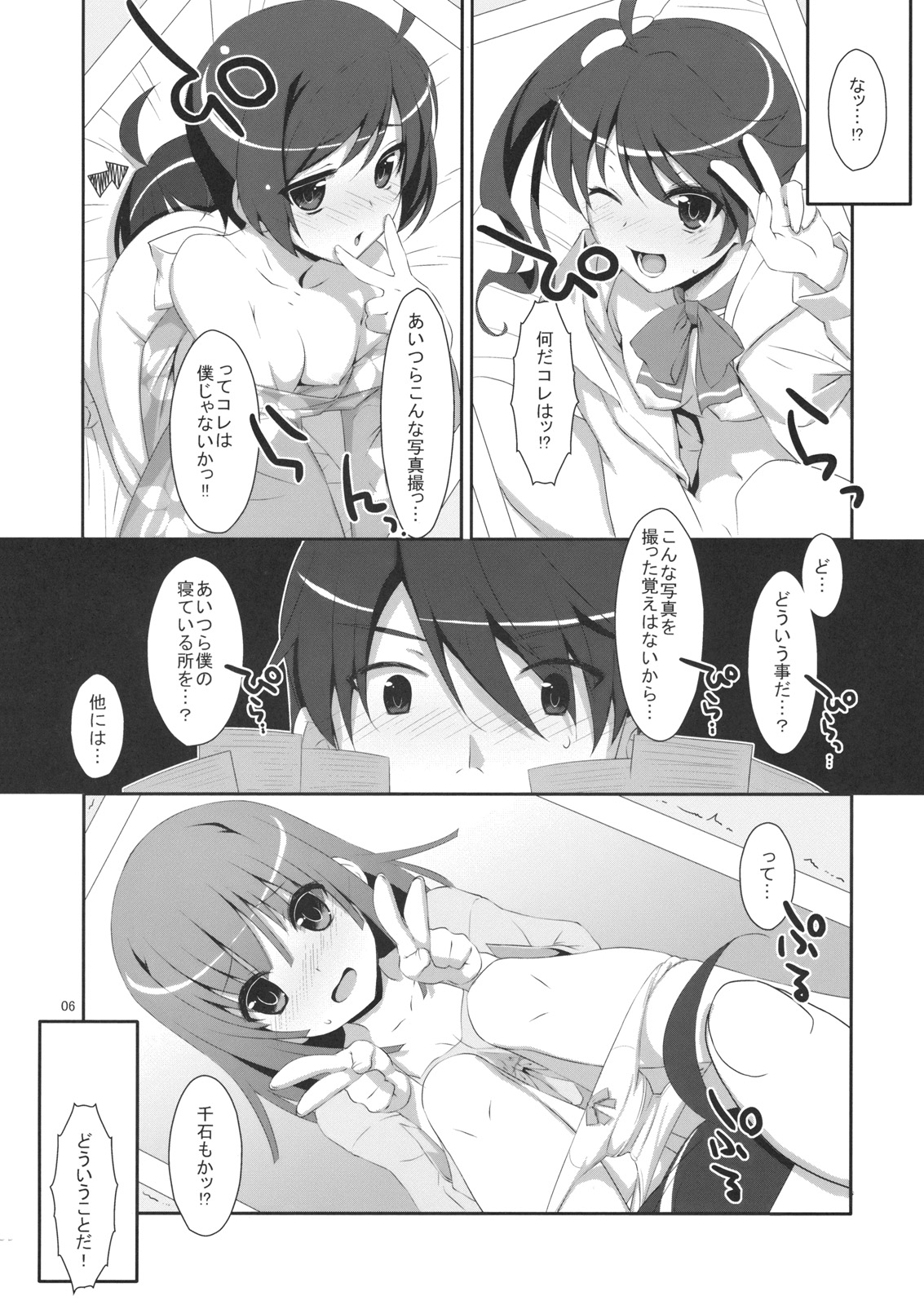 Hame x Sis page 5 full