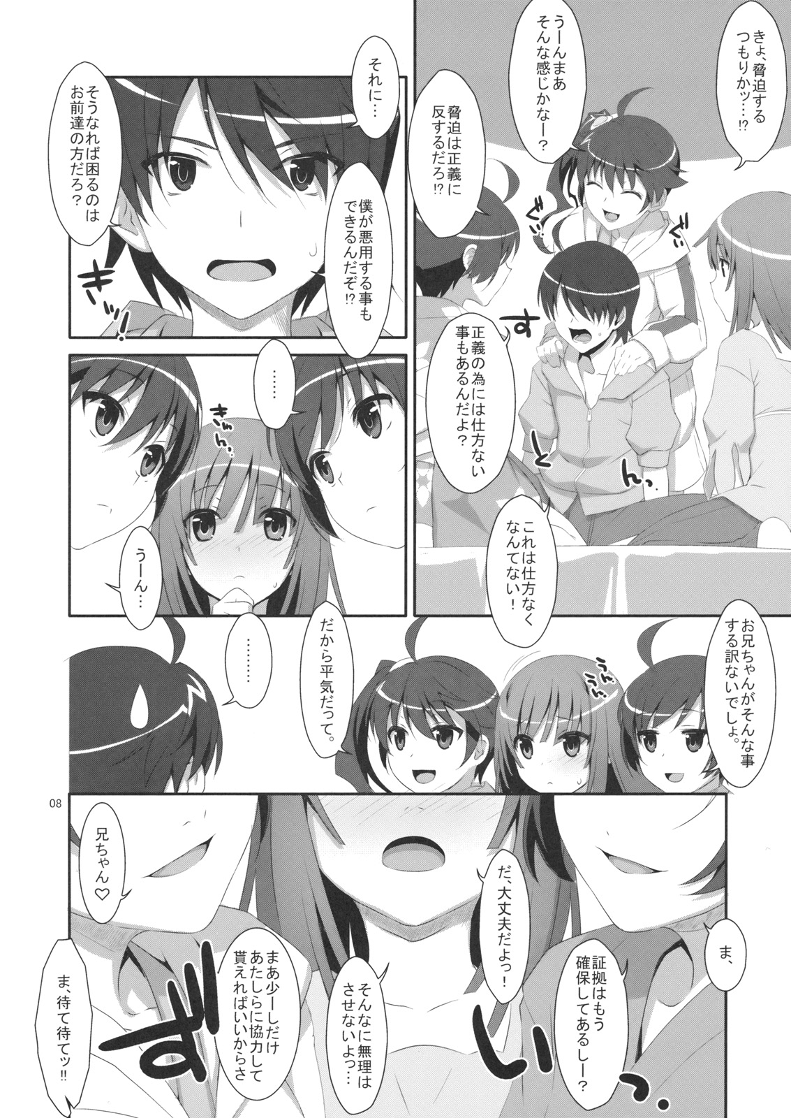 Hame x Sis page 7 full