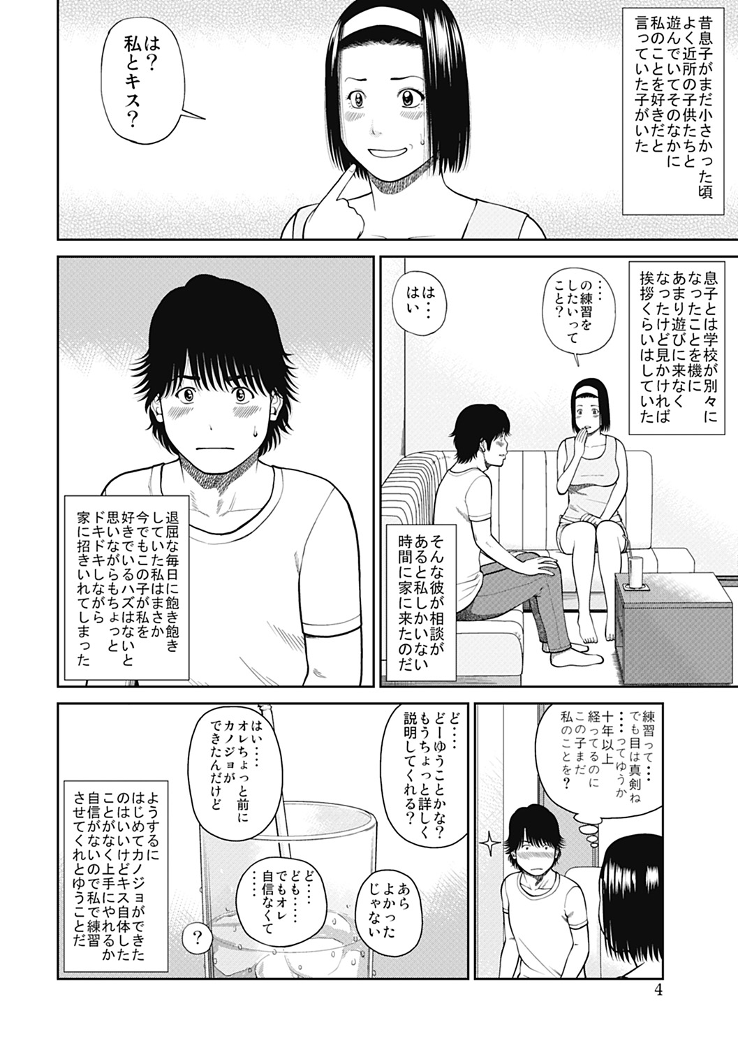 34 Sai Onedarizuma page 4 full