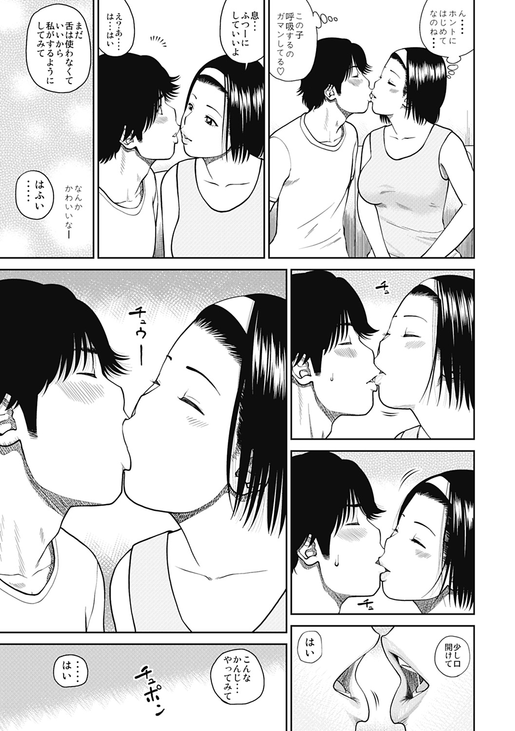 34 Sai Onedarizuma page 7 full