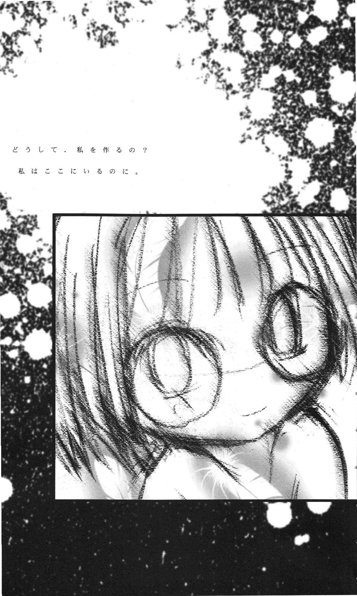 Himawari Standard, First Volume page 5 full