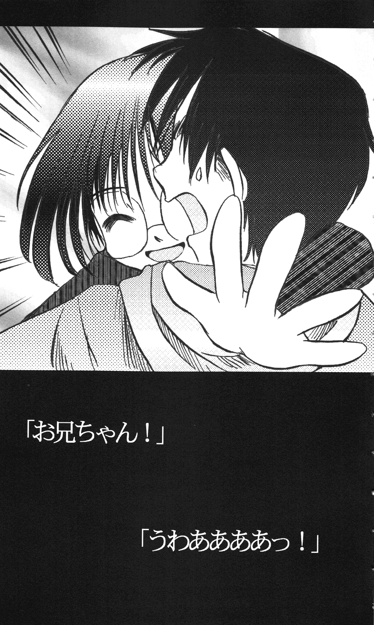 Himawari Standard, First Volume page 6 full