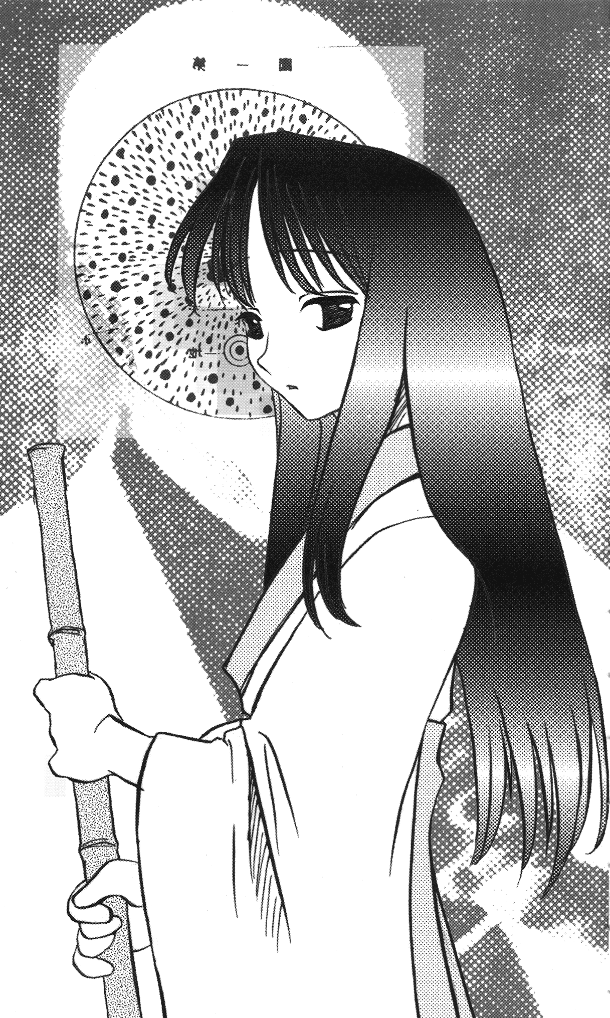 Himawari Standard, First Volume page 9 full