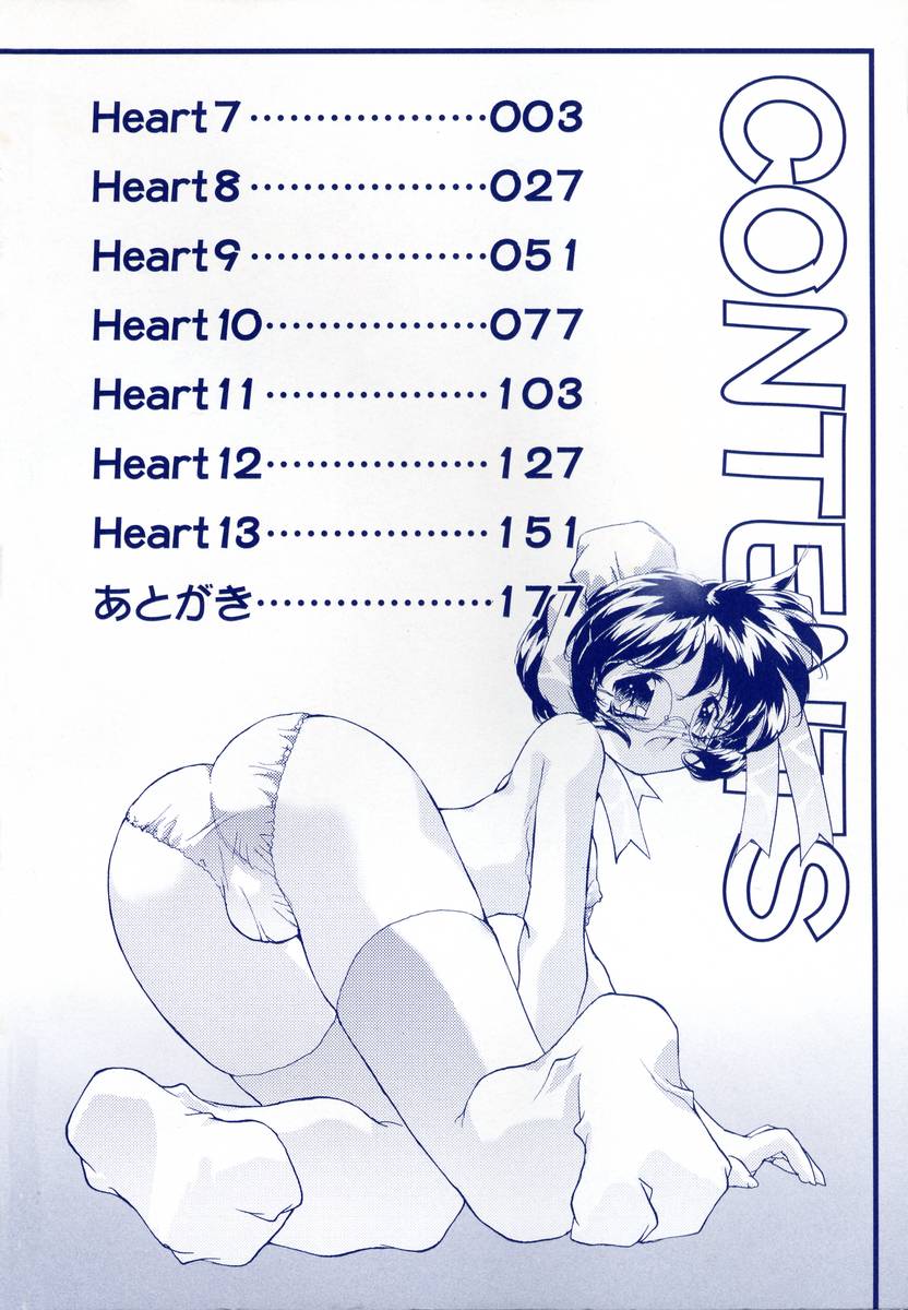 Sanshimai H Monogatari 2 page 6 full