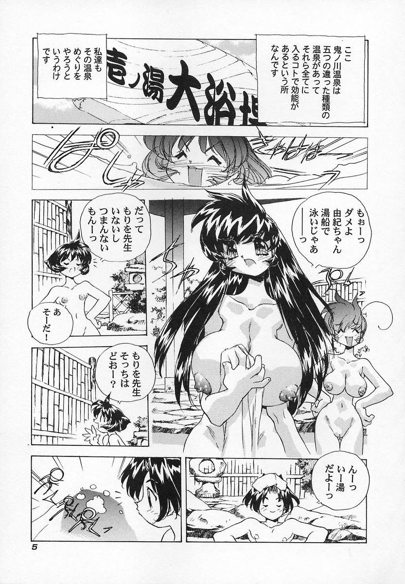 Sanshimai H Monogatari 2 page 9 full