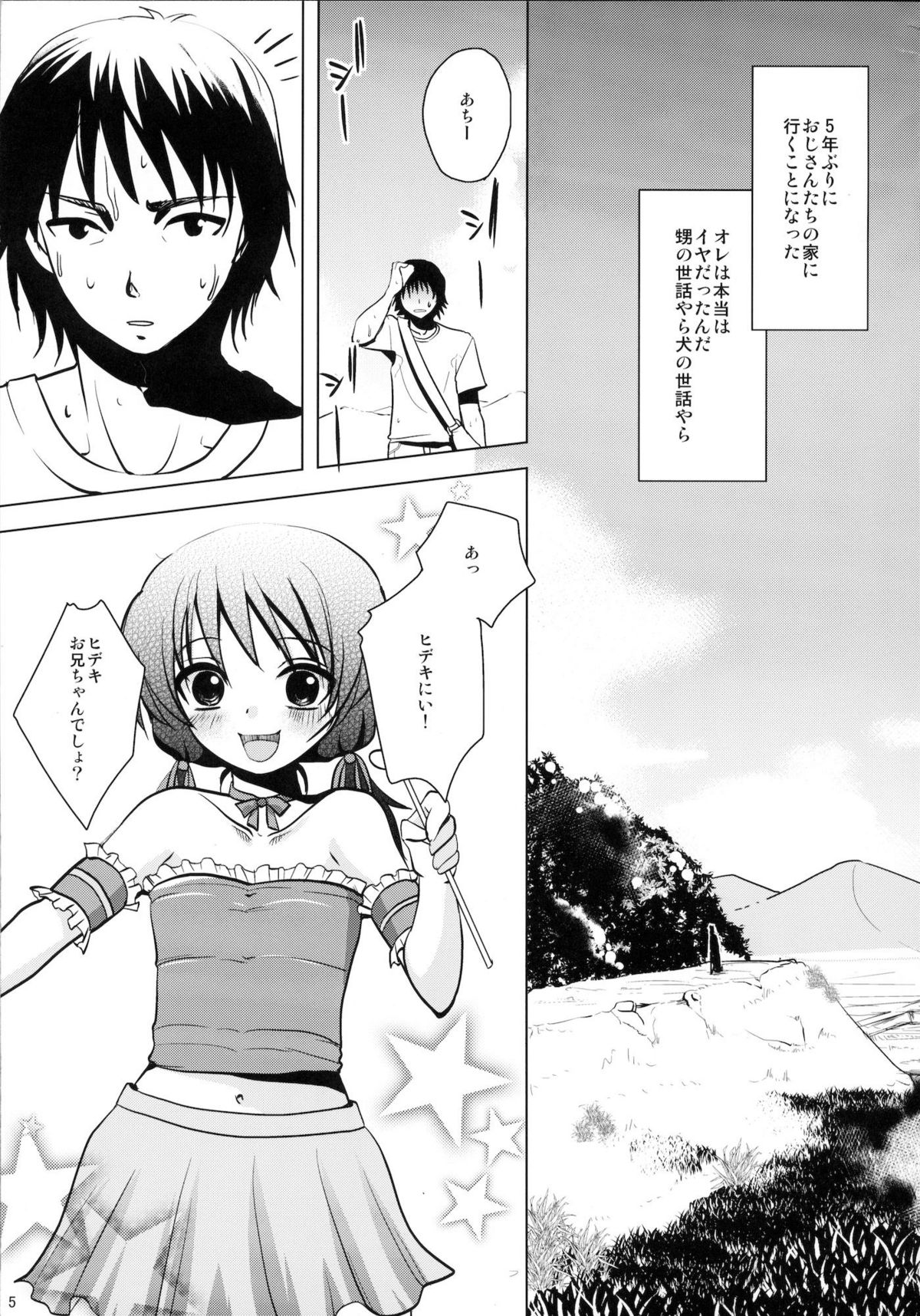 Mahou Shoujokei Shounen Paranoia page 4 full