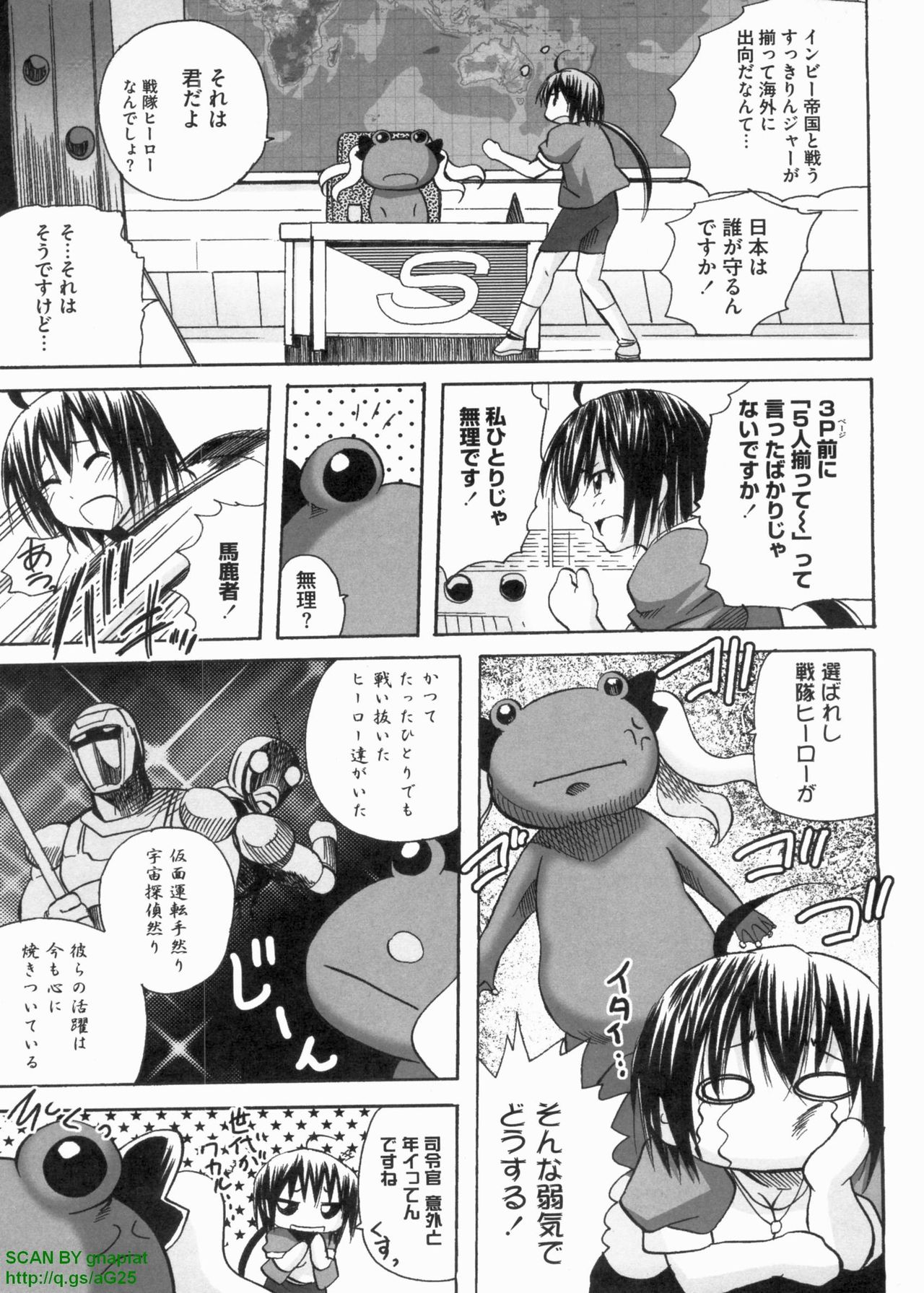 Pink Dake Sentai Sukkiringer page 7 full
