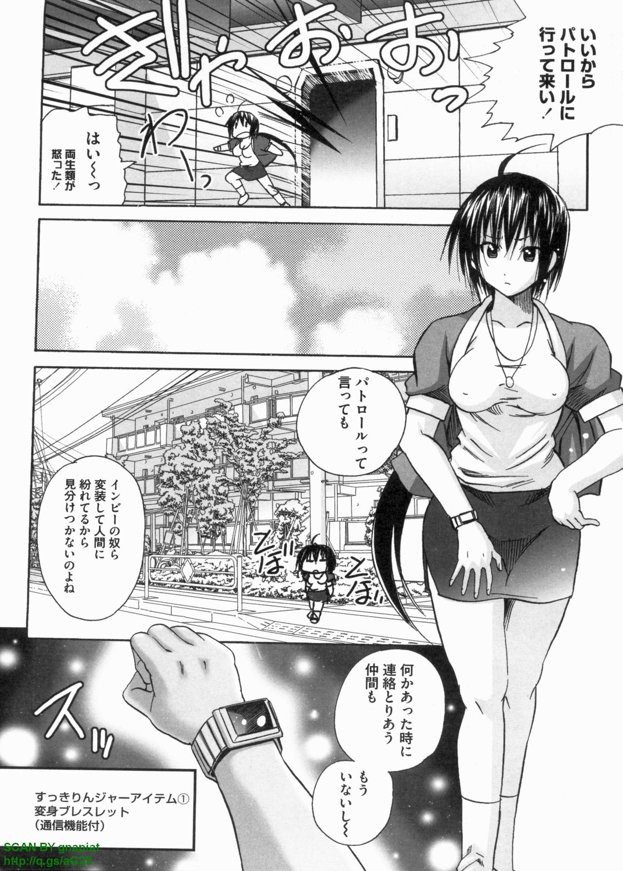 Pink Dake Sentai Sukkiringer page 8 full
