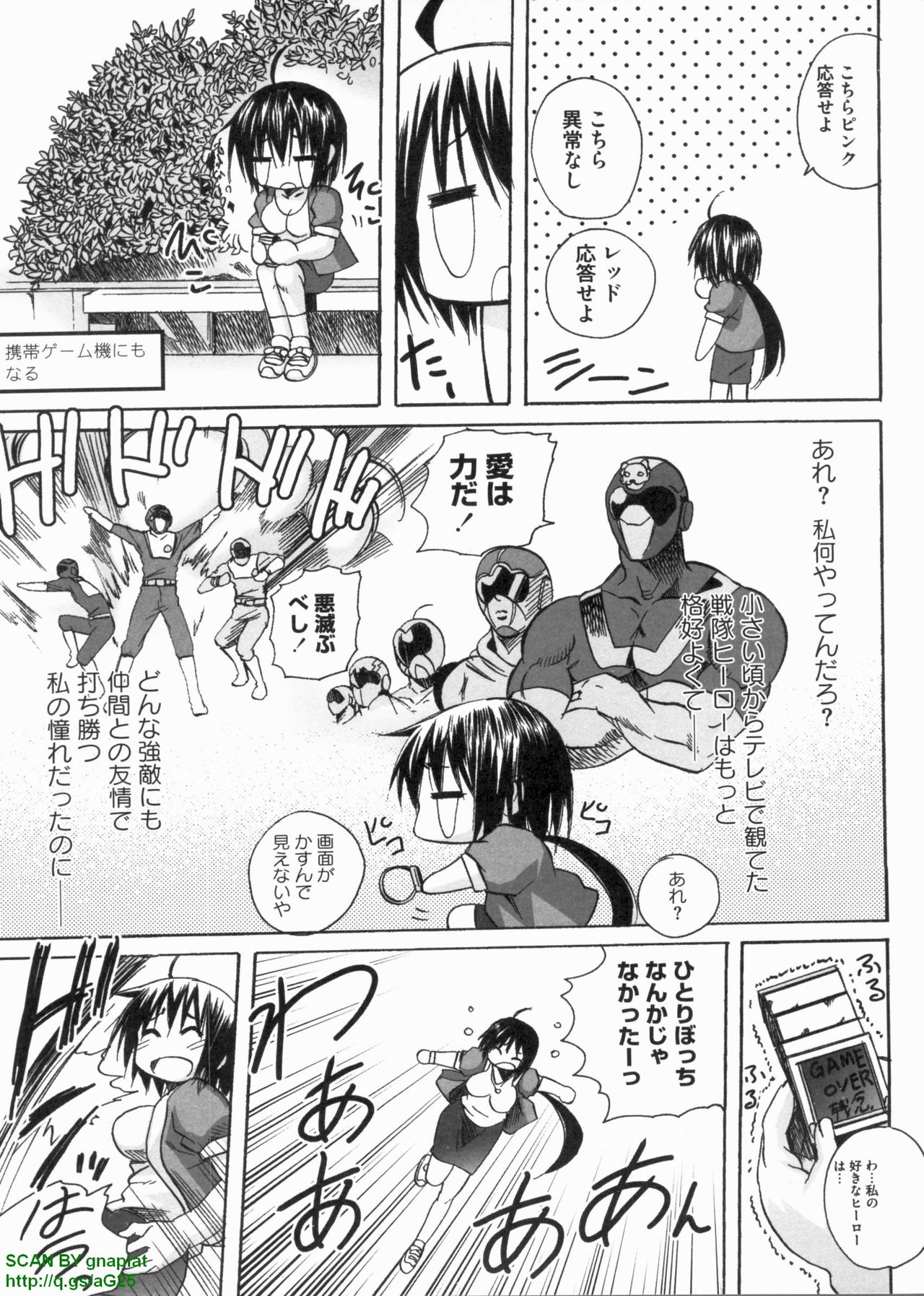 Pink Dake Sentai Sukkiringer page 9 full