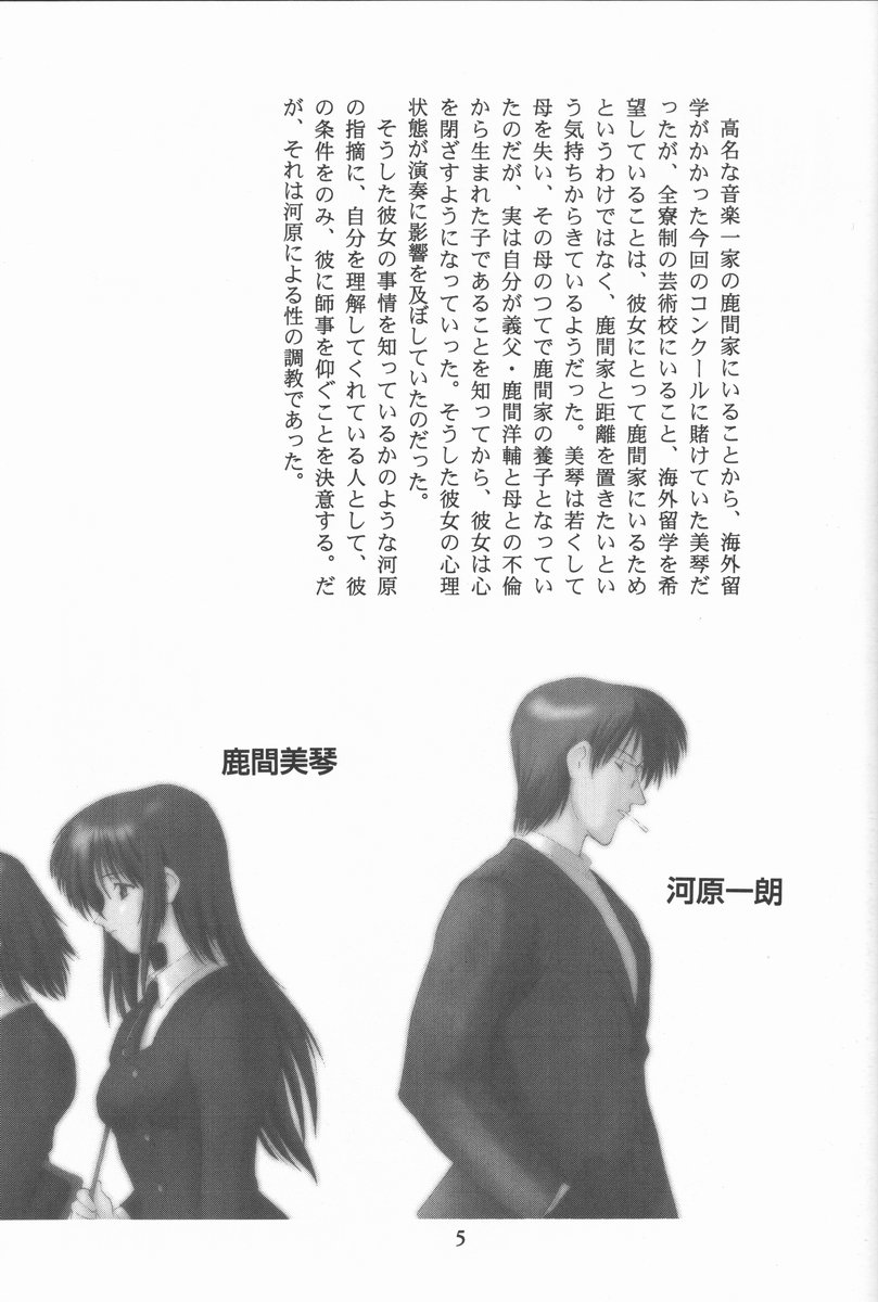 GOLDEN HARVEST 2 page 5 full