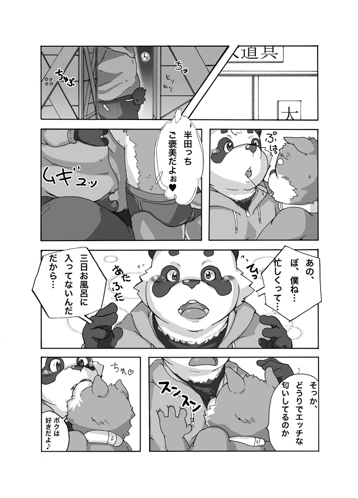 Yayakon - Chou Shitagi Sentai GUN-ZEON page 7 full