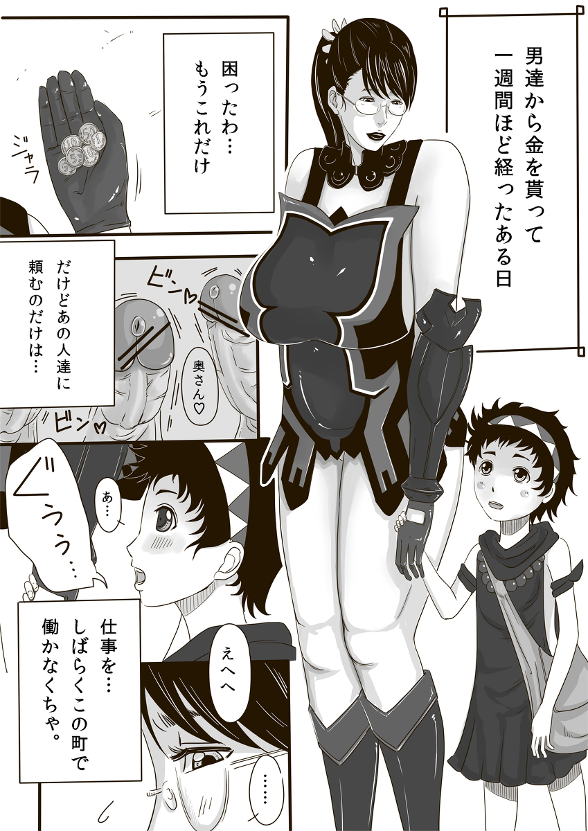 Catt-Bon. page 3 full