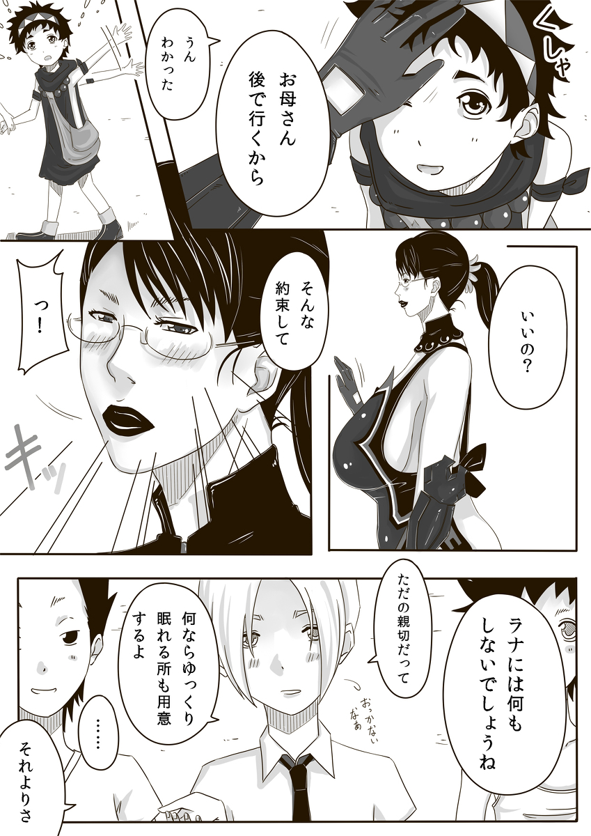 Catt-Bon. page 6 full