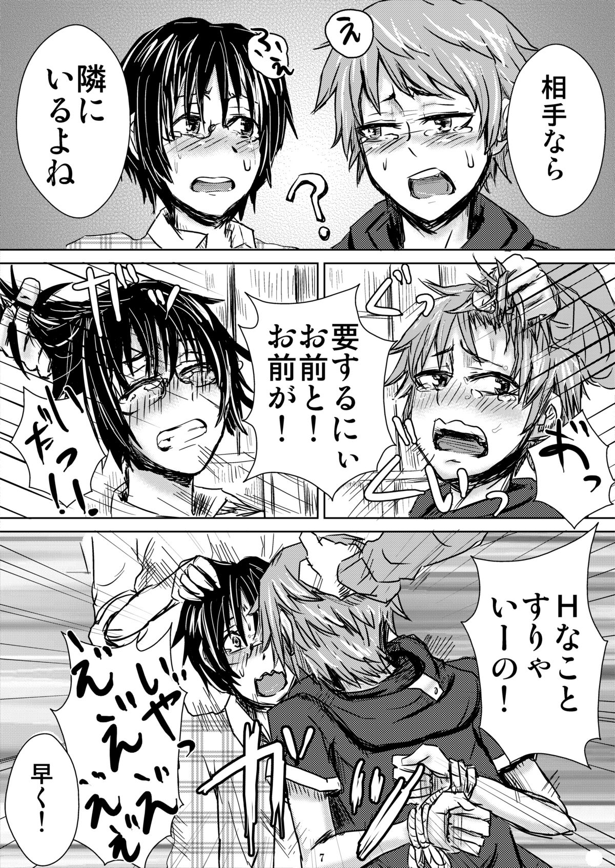 Tanoshii Shuugaku Ryokou ~ Tokyo Kowai Toko ~ page 9 full