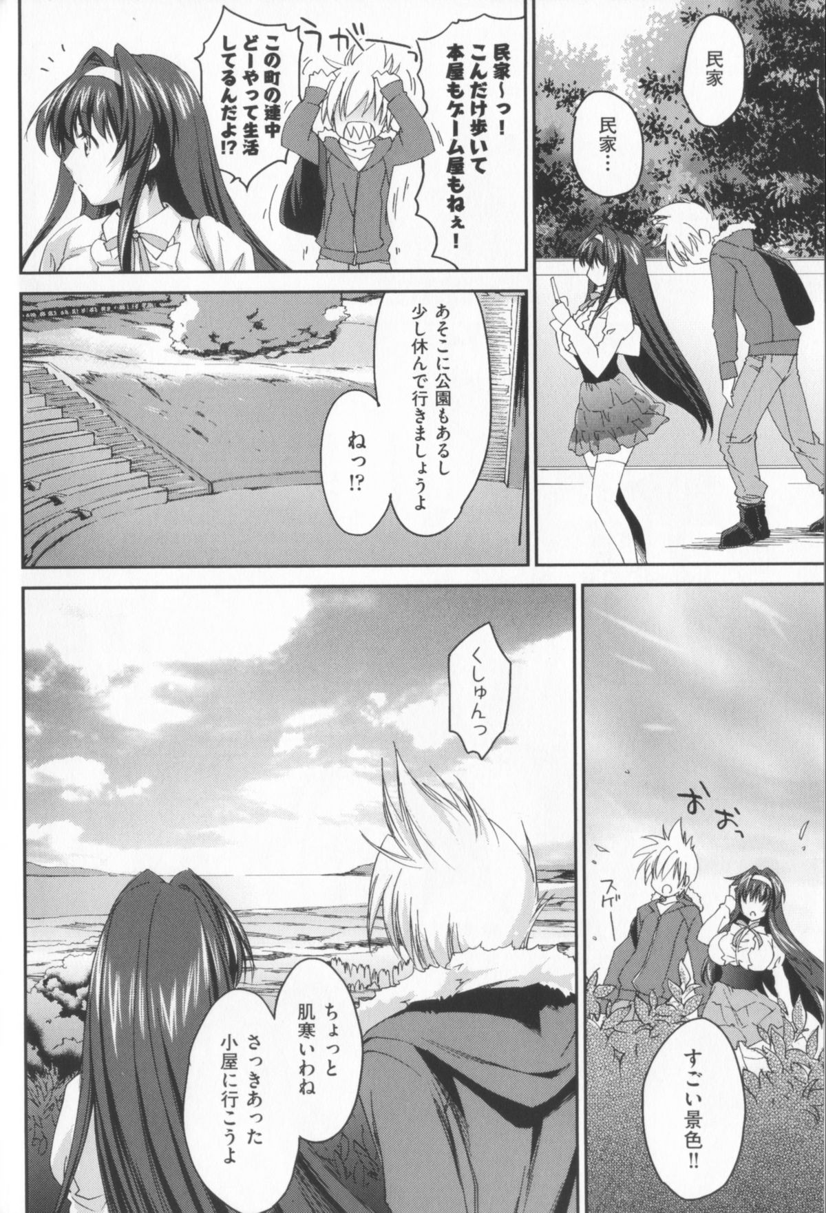 Ane Zukushi page 8 full