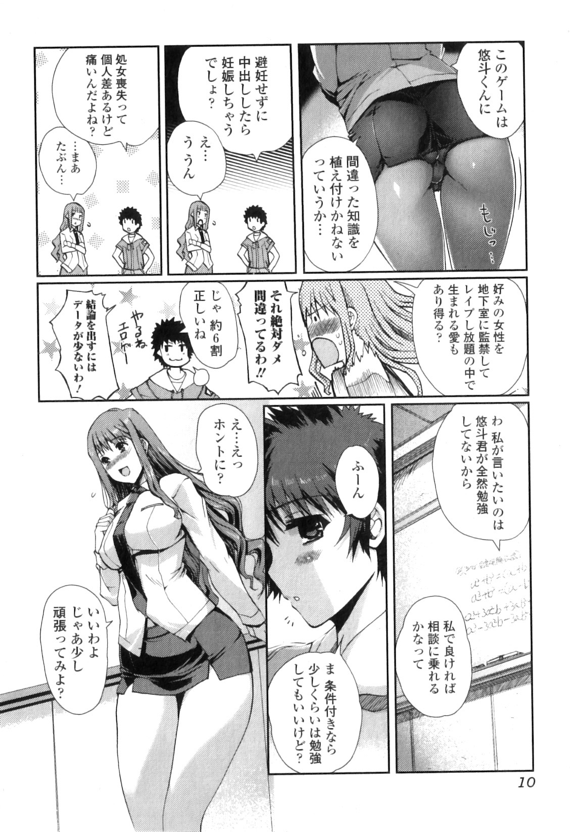 Momoiro study! Vol.01-06 page 8 full