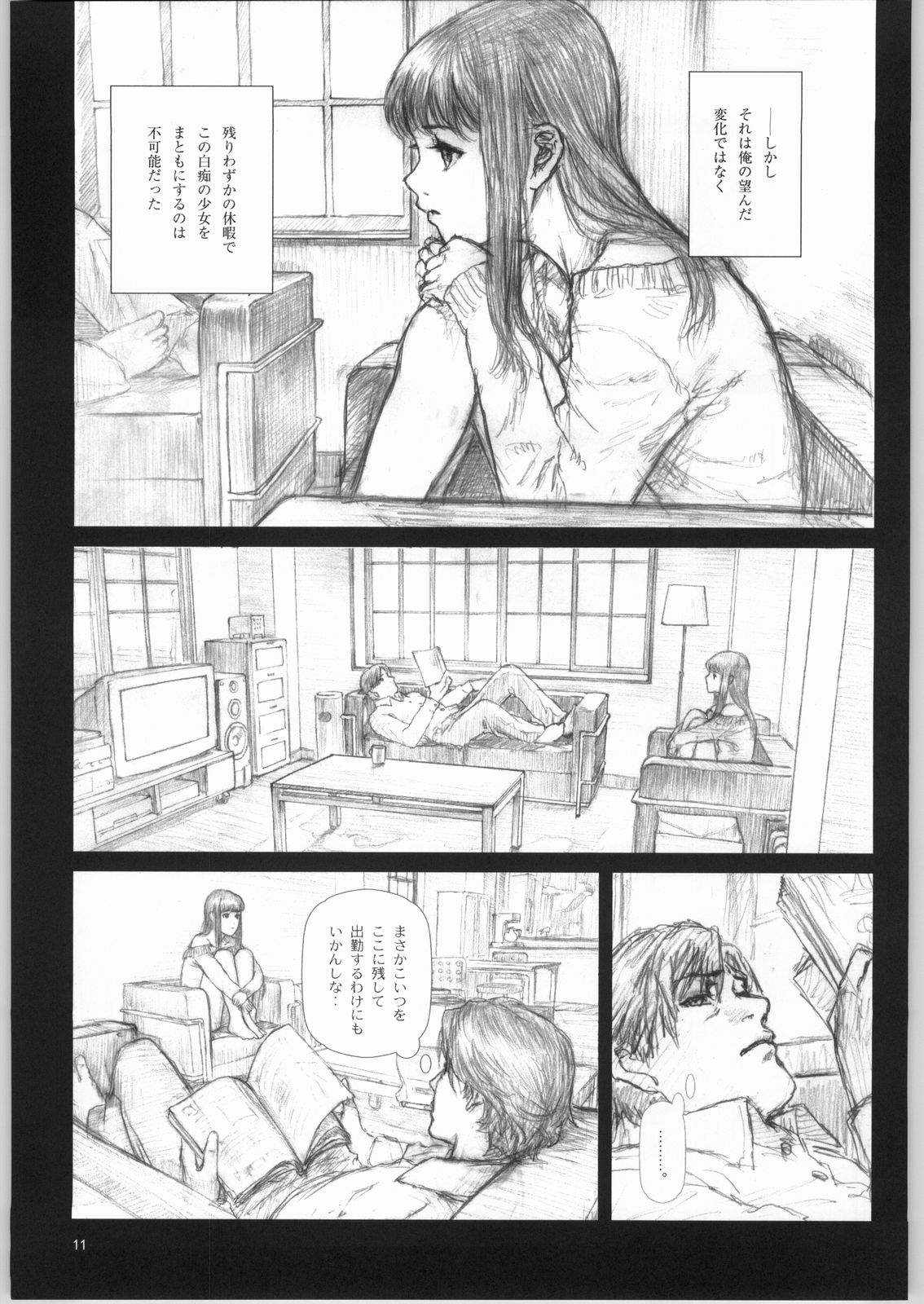 Silent Butterfly Numberless page 10 full