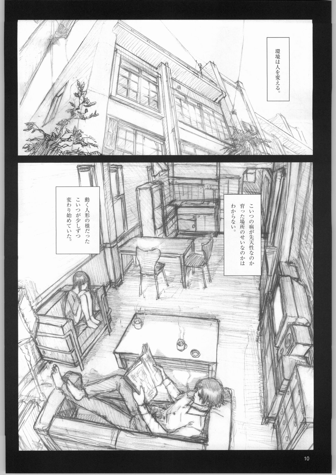 Silent Butterfly Numberless page 9 full