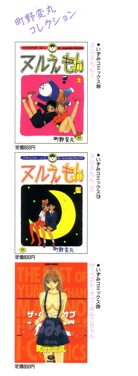 Yellow Missile page 5 full