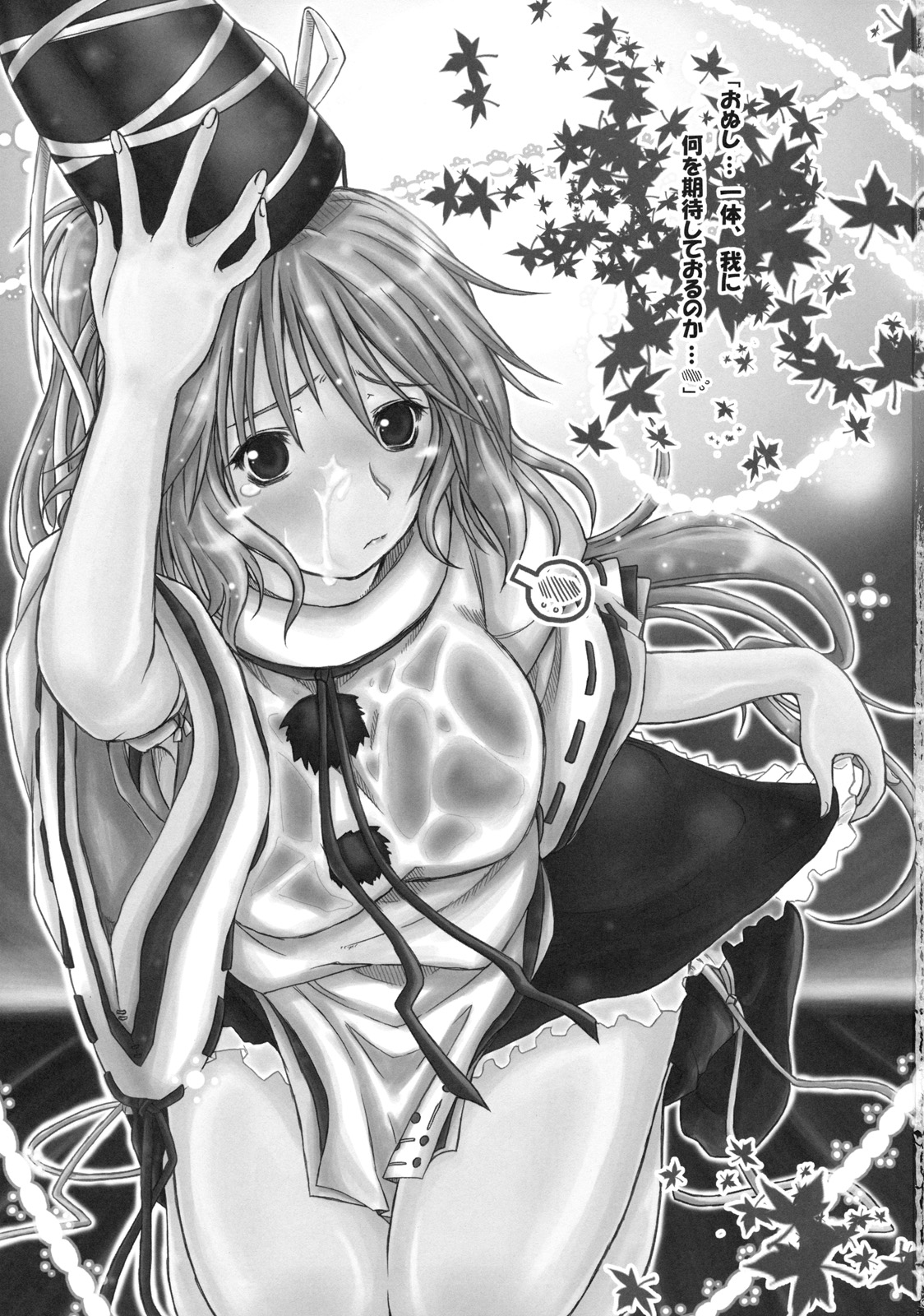 Karei Naru Footwork. page 3 full