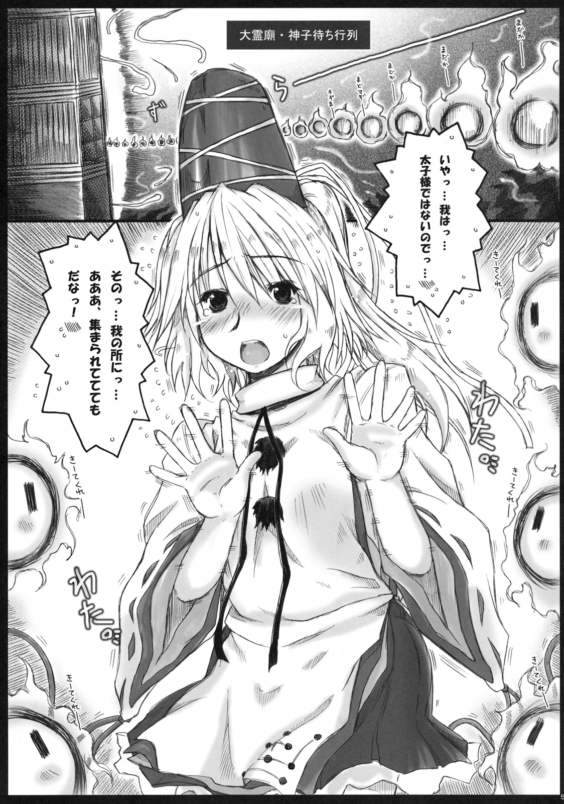 Karei Naru Footwork. page 5 full