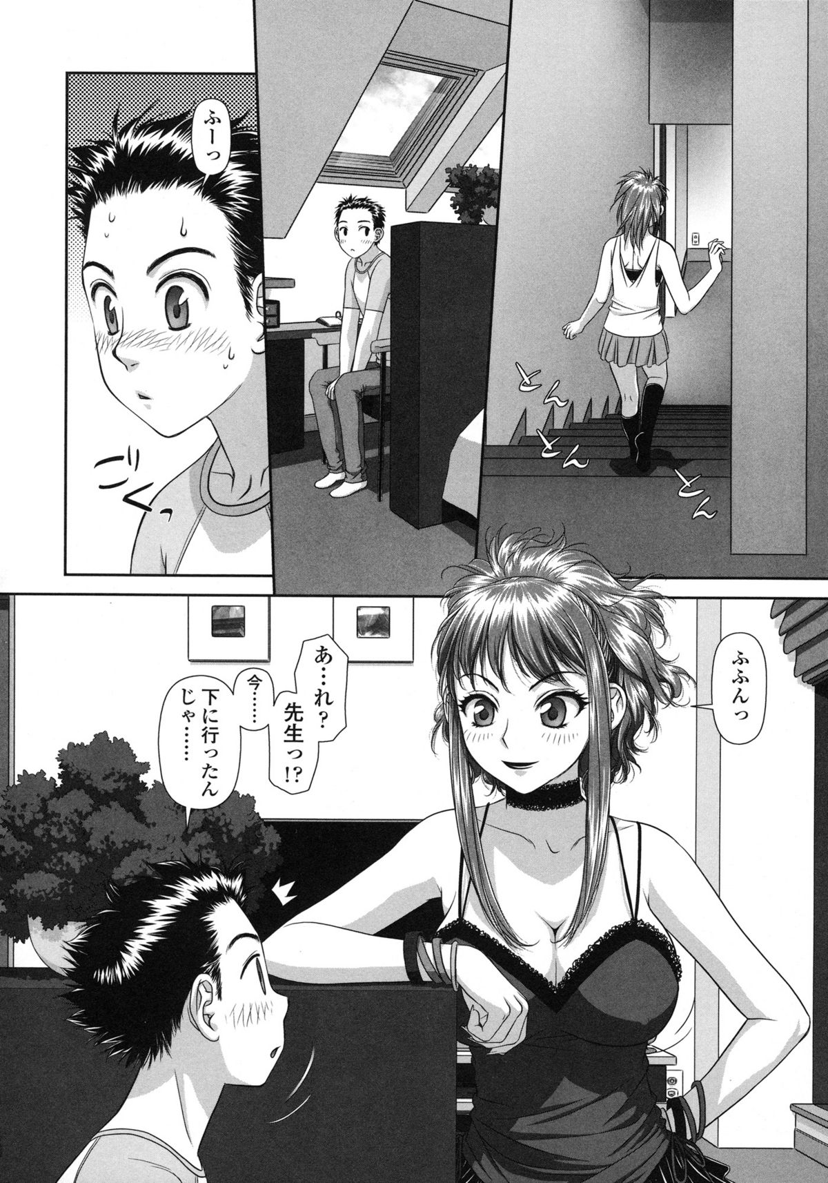 Ruri Ruri ~Futago no Jijou~ page 7 full