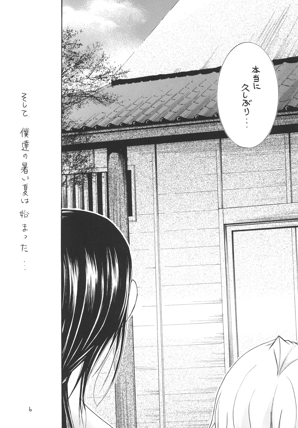 Jukuhaha 10 page 5 full